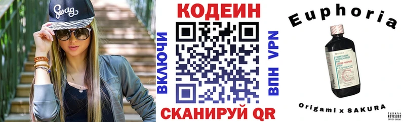 Кодеин Purple Drank  Берёзовка 