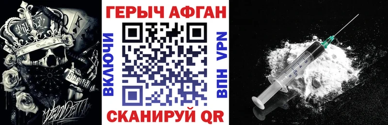 Героин хмурый mega tor Берёзовка