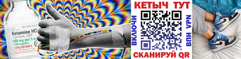 КЕТАМИН VHQ  Берёзовка 