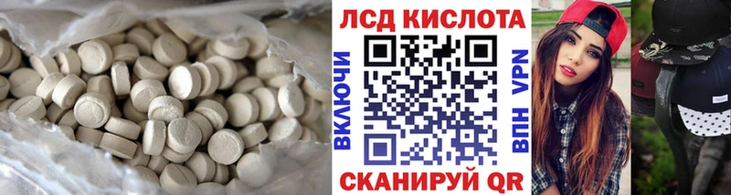 ЛСД экстази кислота  хочу   Берёзовка 